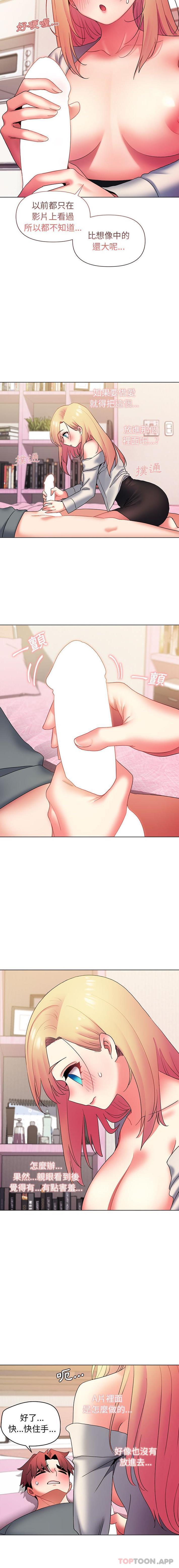 [韩国漫画] 大学生活就从社团开始  校园,女学生,巨乳大奶#[16P]-10