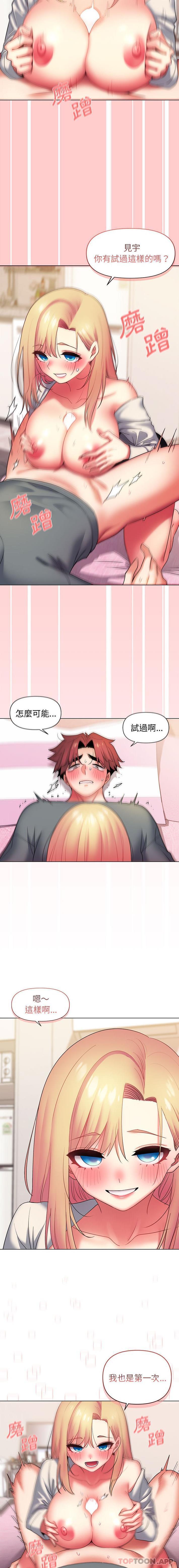 [韩国漫画] 大学生活就从社团开始  校园,女学生,巨乳大奶#[16P]-12