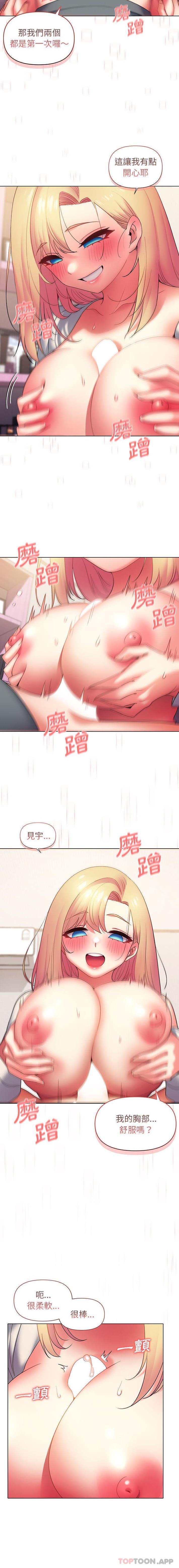 [韩国漫画] 大学生活就从社团开始  校园,女学生,巨乳大奶#[16P]-13