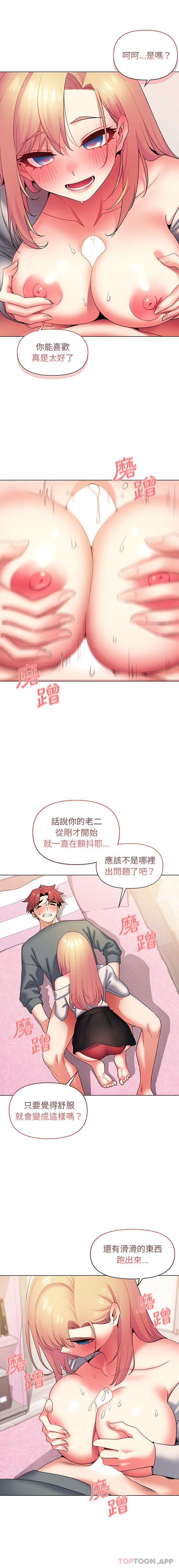 [韩国漫画] 大学生活就从社团开始  校园,女学生,巨乳大奶#[16P]-14