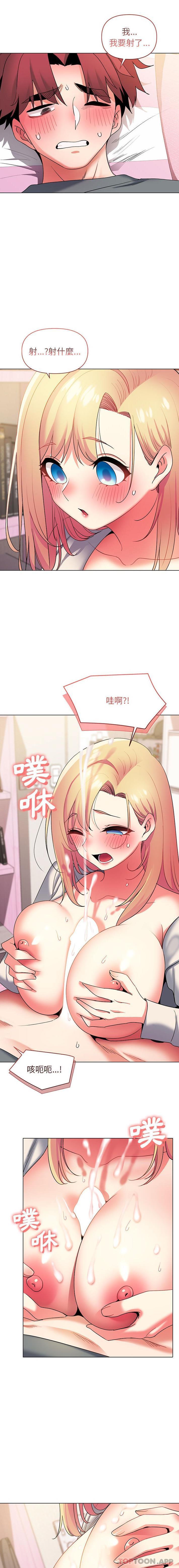 [韩国漫画] 大学生活就从社团开始  校园,女学生,巨乳大奶#[16P]-15