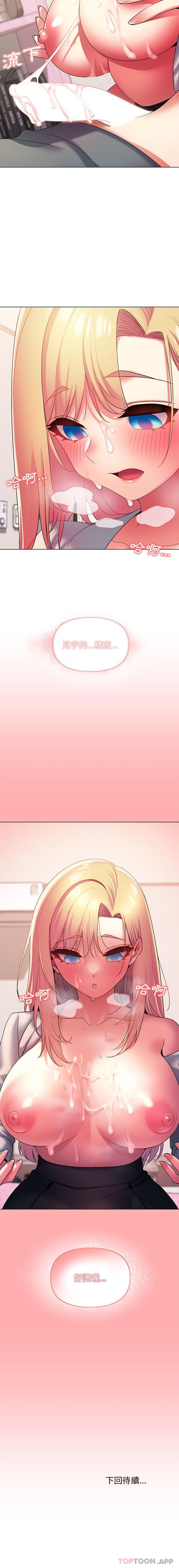 [韩国漫画] 大学生活就从社团开始  校园,女学生,巨乳大奶#[16P]-16