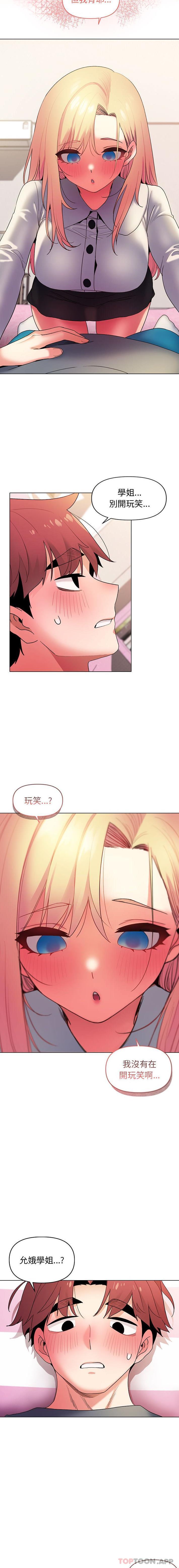 [韩国漫画] 大学生活就从社团开始  校园,女学生,巨乳大奶#[16P]-2