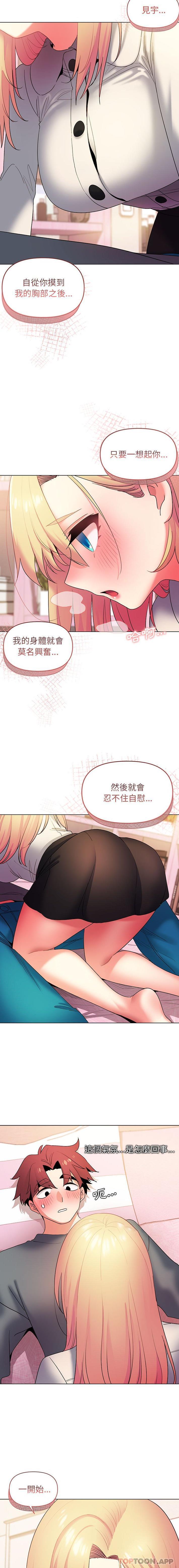 [韩国漫画] 大学生活就从社团开始  校园,女学生,巨乳大奶#[16P]-3