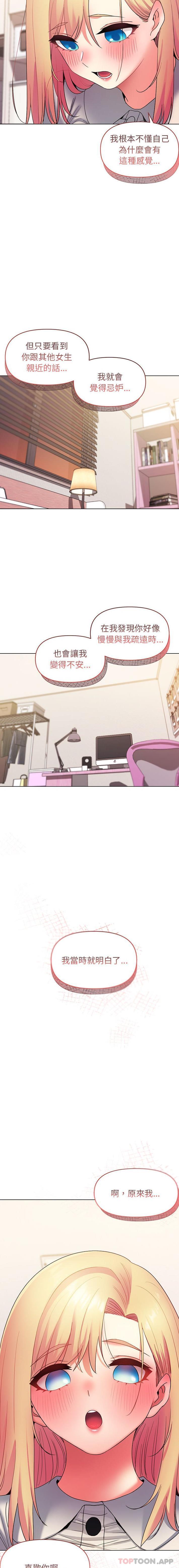 [韩国漫画] 大学生活就从社团开始  校园,女学生,巨乳大奶#[16P]-4