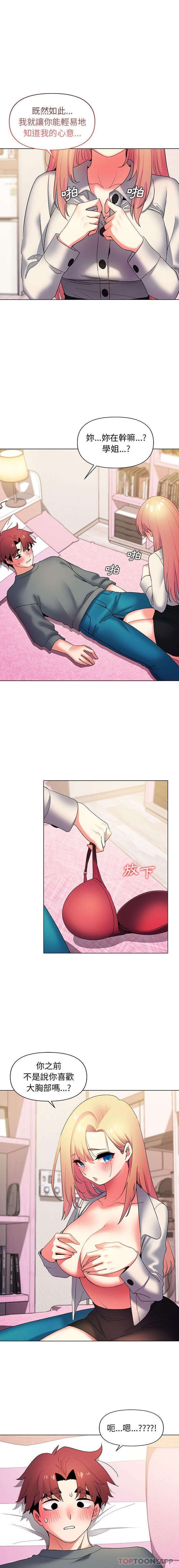 [韩国漫画] 大学生活就从社团开始  校园,女学生,巨乳大奶#[16P]-6