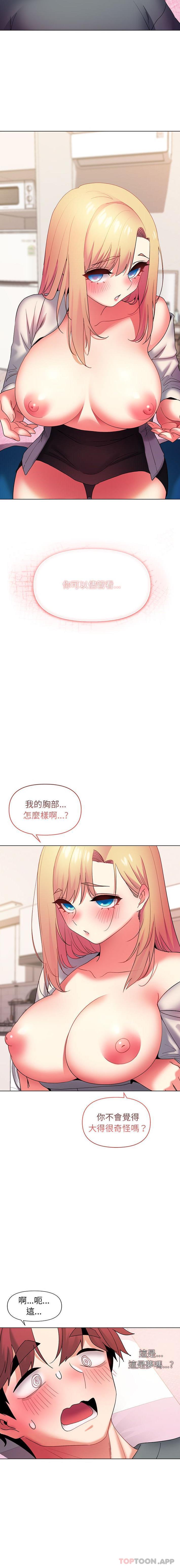 [韩国漫画] 大学生活就从社团开始  校园,女学生,巨乳大奶#[16P]-7