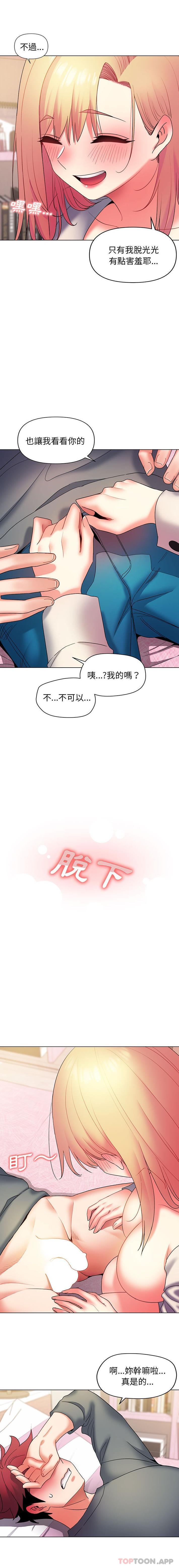 [韩国漫画] 大学生活就从社团开始  校园,女学生,巨乳大奶#[16P]-8