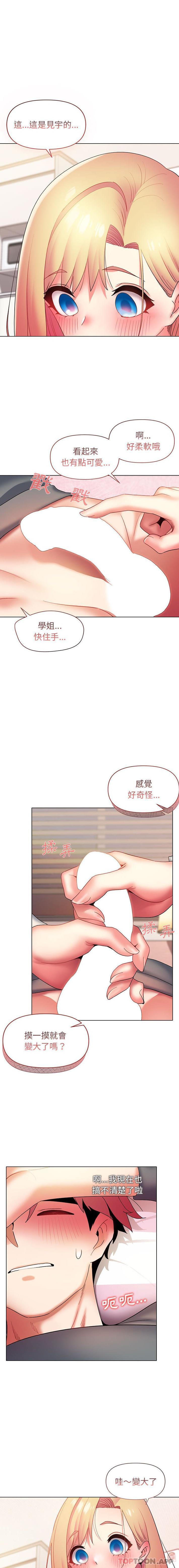 [韩国漫画] 大学生活就从社团开始  校园,女学生,巨乳大奶#[16P]-9