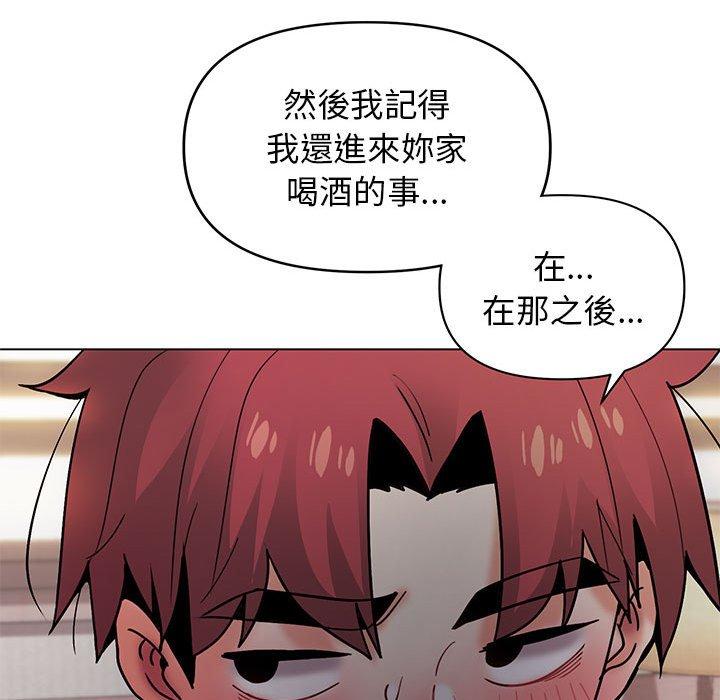 [韩国漫画] 大学生活就从社团开始  校园,女学生,巨乳大奶#[150P]-85