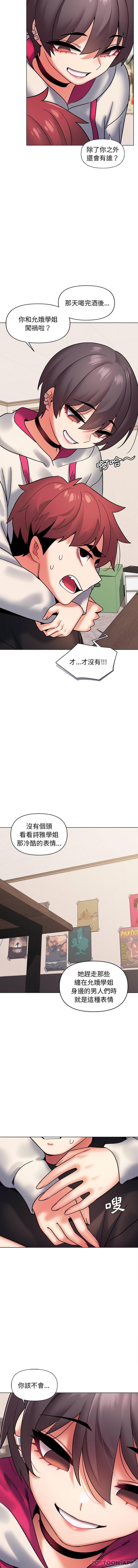 [韩国漫画] 大学生活就从社团开始  校园,女学生,巨乳大奶#[16P]-10