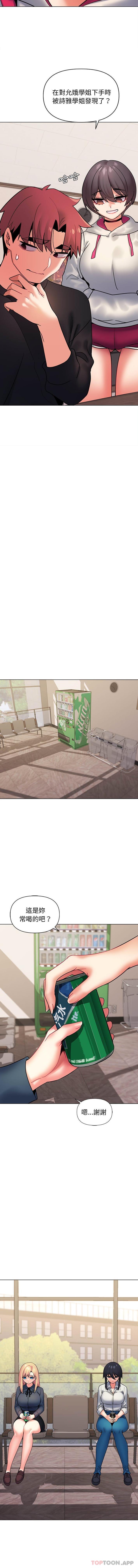 [韩国漫画] 大学生活就从社团开始  校园,女学生,巨乳大奶#[16P]-11