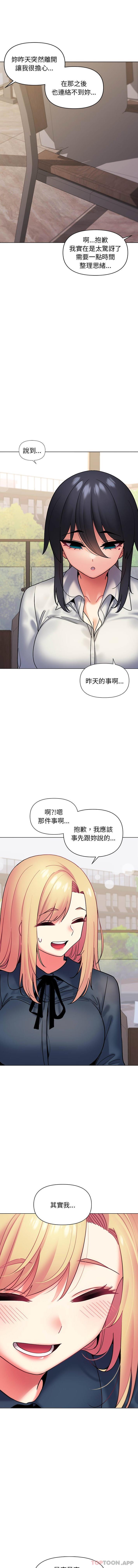 [韩国漫画] 大学生活就从社团开始  校园,女学生,巨乳大奶#[16P]-12