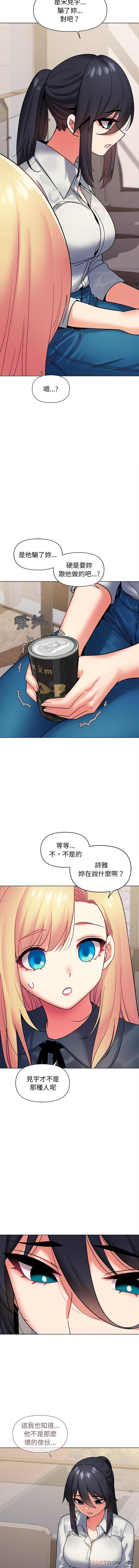 [韩国漫画] 大学生活就从社团开始  校园,女学生,巨乳大奶#[16P]-13