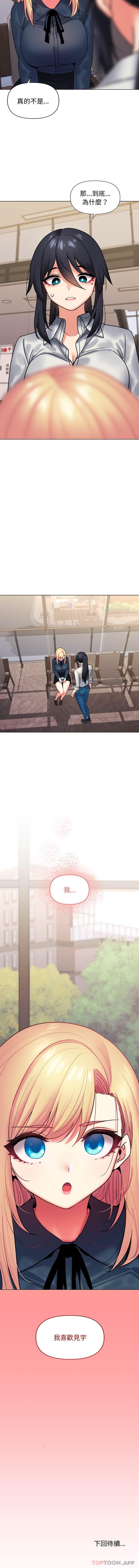 [韩国漫画] 大学生活就从社团开始  校园,女学生,巨乳大奶#[16P]-16