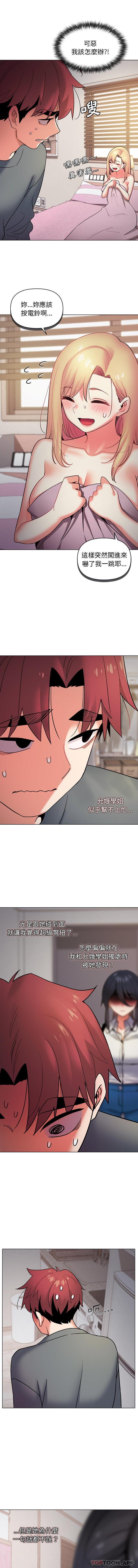 [韩国漫画] 大学生活就从社团开始  校园,女学生,巨乳大奶#[16P]-2