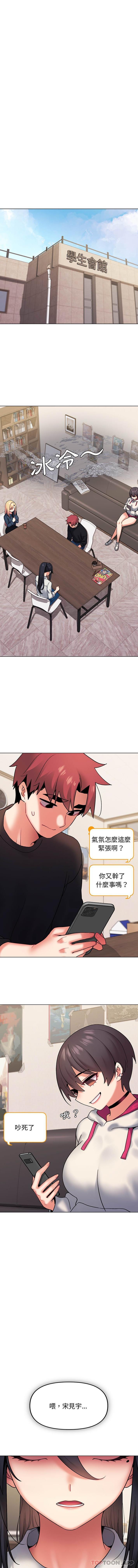 [韩国漫画] 大学生活就从社团开始  校园,女学生,巨乳大奶#[16P]-6