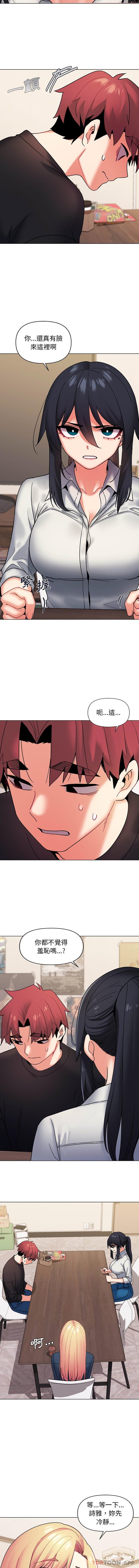 [韩国漫画] 大学生活就从社团开始  校园,女学生,巨乳大奶#[16P]-7