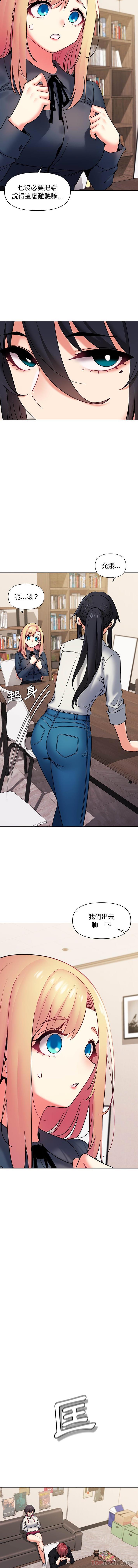 [韩国漫画] 大学生活就从社团开始  校园,女学生,巨乳大奶#[16P]-8