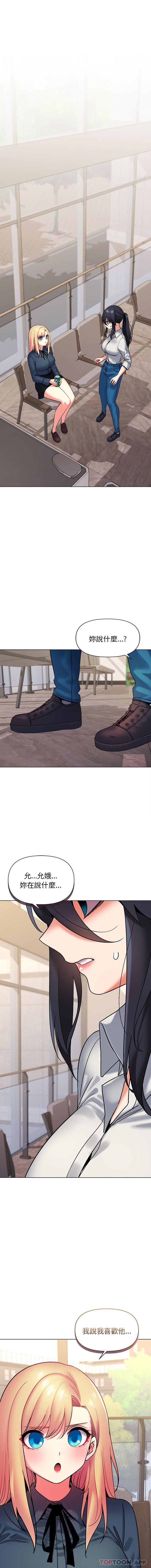 [韩国漫画] 大学生活就从社团开始  校园,女学生,巨乳大奶#[16P]-1