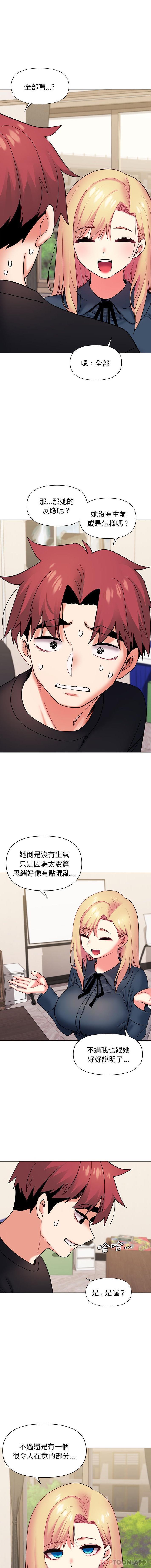 [韩国漫画] 大学生活就从社团开始  校园,女学生,巨乳大奶#[16P]-11