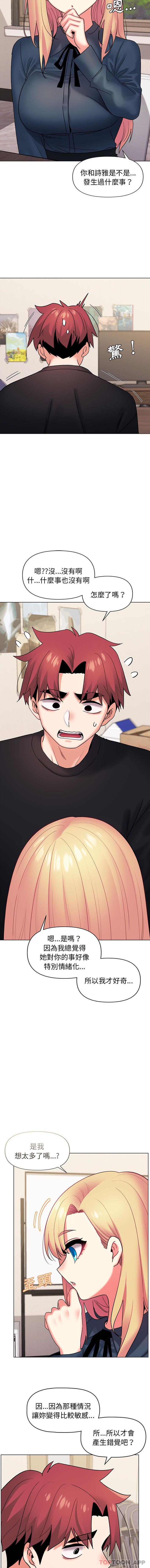 [韩国漫画] 大学生活就从社团开始  校园,女学生,巨乳大奶#[16P]-12