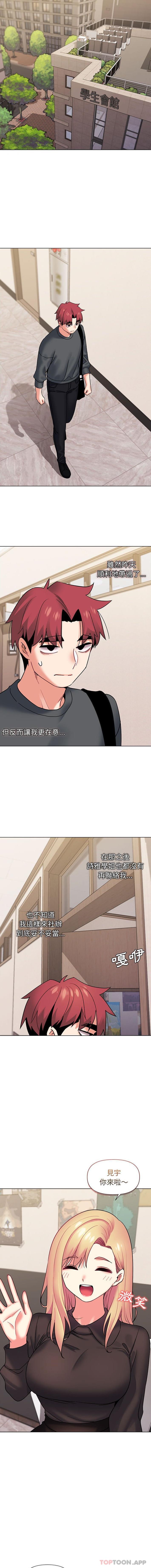 [韩国漫画] 大学生活就从社团开始  校园,女学生,巨乳大奶#[16P]-14