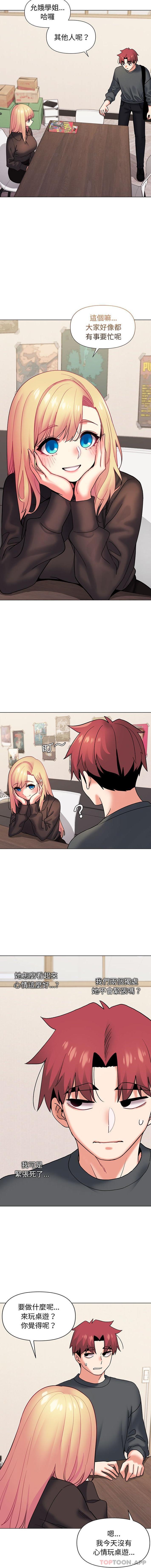 [韩国漫画] 大学生活就从社团开始  校园,女学生,巨乳大奶#[16P]-15