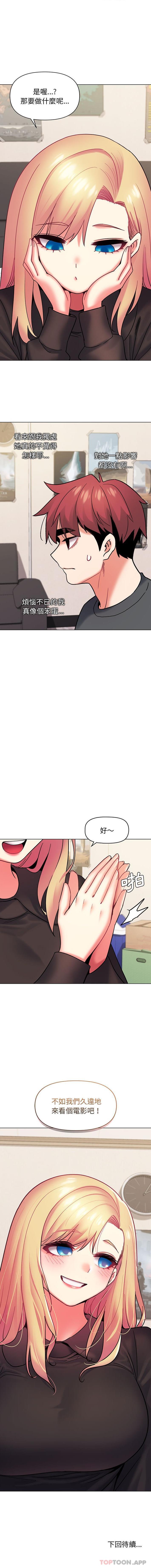 [韩国漫画] 大学生活就从社团开始  校园,女学生,巨乳大奶#[16P]-16