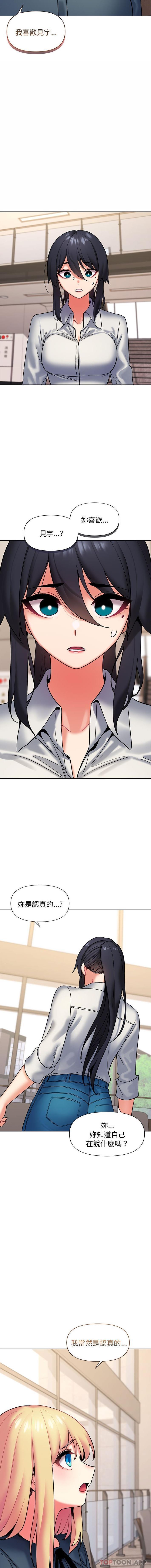 [韩国漫画] 大学生活就从社团开始  校园,女学生,巨乳大奶#[16P]-2