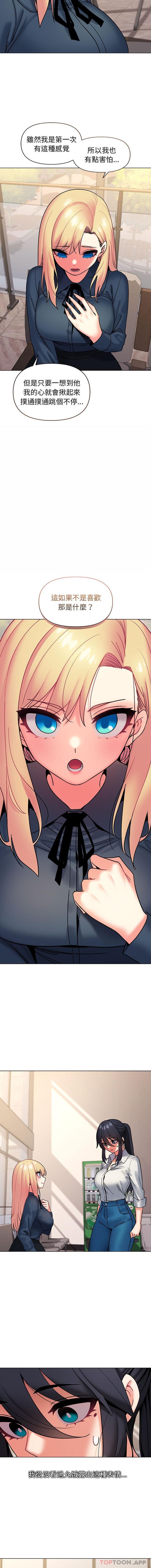 [韩国漫画] 大学生活就从社团开始  校园,女学生,巨乳大奶#[16P]-3