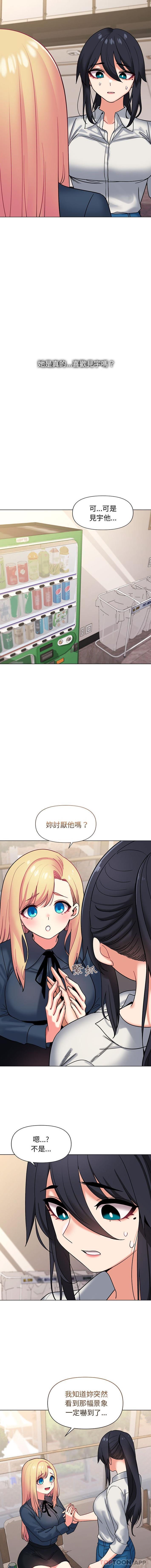 [韩国漫画] 大学生活就从社团开始  校园,女学生,巨乳大奶#[16P]-4