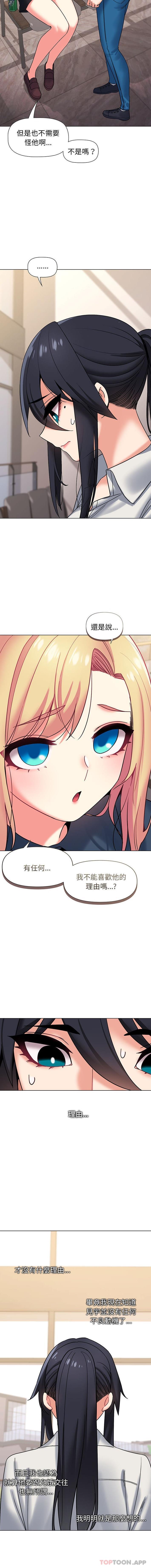 [韩国漫画] 大学生活就从社团开始  校园,女学生,巨乳大奶#[16P]-5