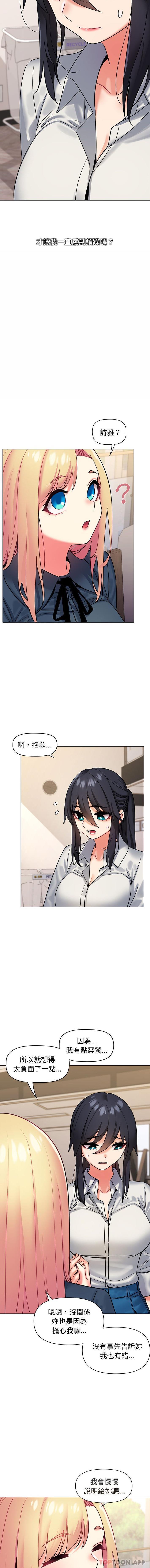 [韩国漫画] 大学生活就从社团开始  校园,女学生,巨乳大奶#[16P]-7