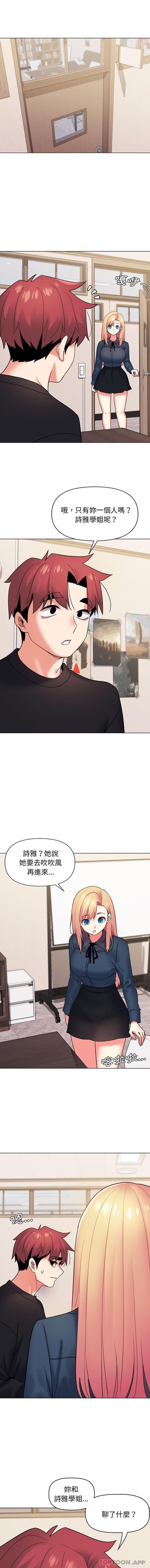 [韩国漫画] 大学生活就从社团开始  校园,女学生,巨乳大奶#[16P]-9