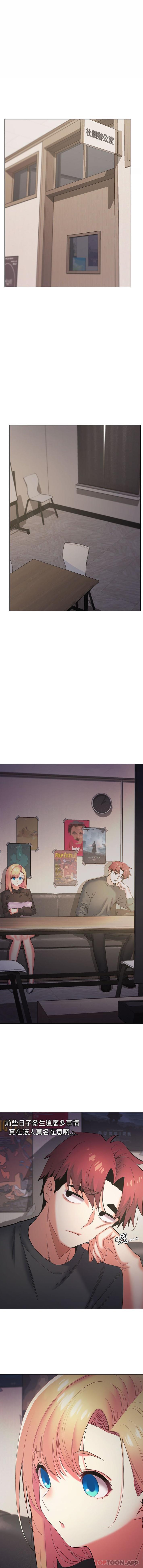 [韩国漫画] 大学生活就从社团开始  校园,女学生,巨乳大奶#[16P]-1