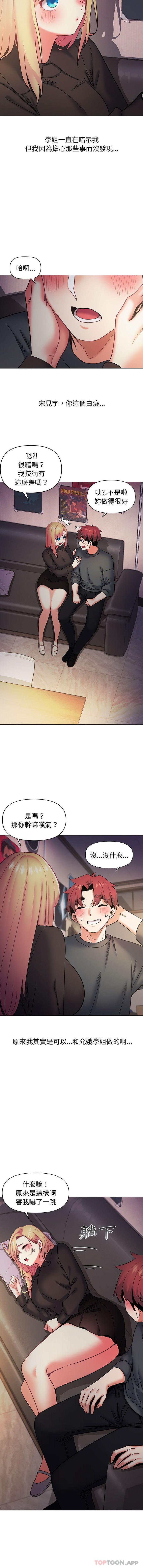 [韩国漫画] 大学生活就从社团开始  校园,女学生,巨乳大奶#[16P]-10