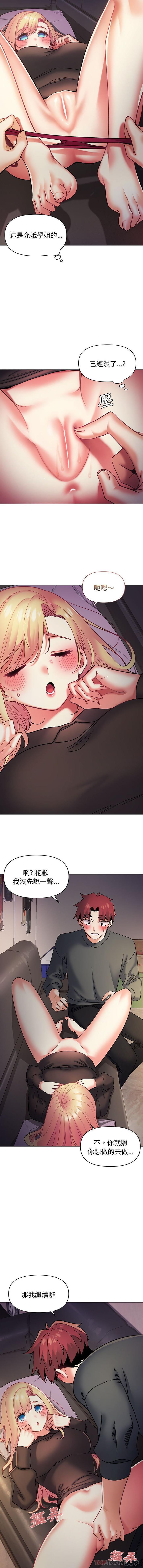 [韩国漫画] 大学生活就从社团开始  校园,女学生,巨乳大奶#[16P]-12