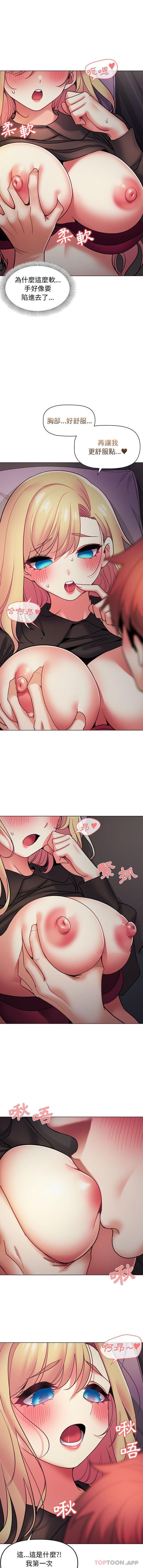 [韩国漫画] 大学生活就从社团开始  校园,女学生,巨乳大奶#[16P]-14