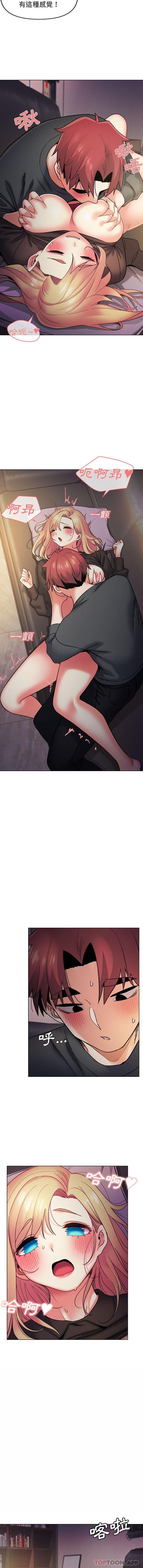 [韩国漫画] 大学生活就从社团开始  校园,女学生,巨乳大奶#[16P]-15