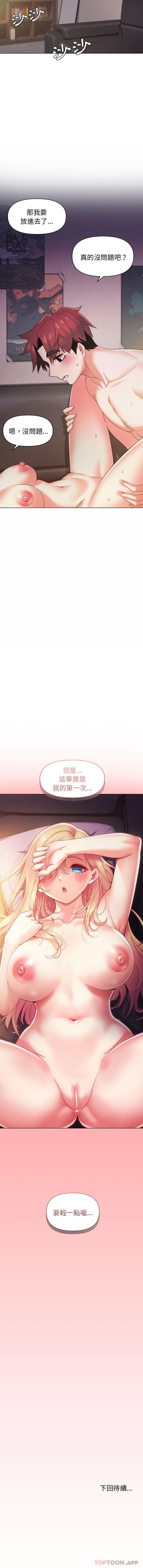 [韩国漫画] 大学生活就从社团开始  校园,女学生,巨乳大奶#[16P]-16