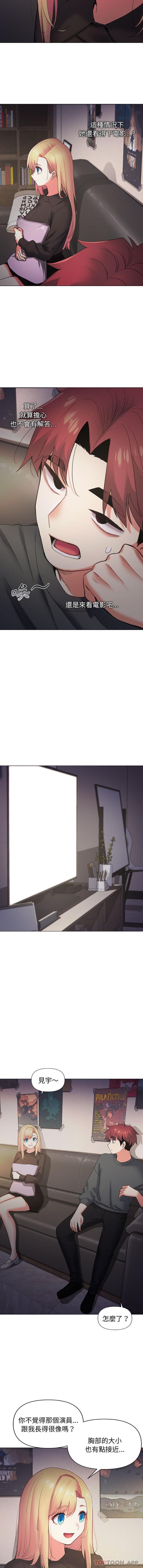 [韩国漫画] 大学生活就从社团开始  校园,女学生,巨乳大奶#[16P]-2