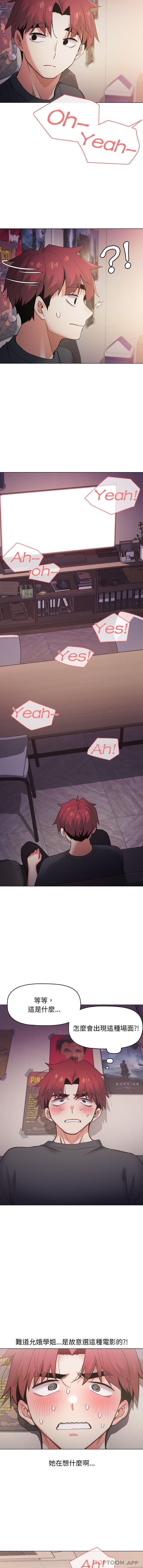 [韩国漫画] 大学生活就从社团开始  校园,女学生,巨乳大奶#[16P]-4