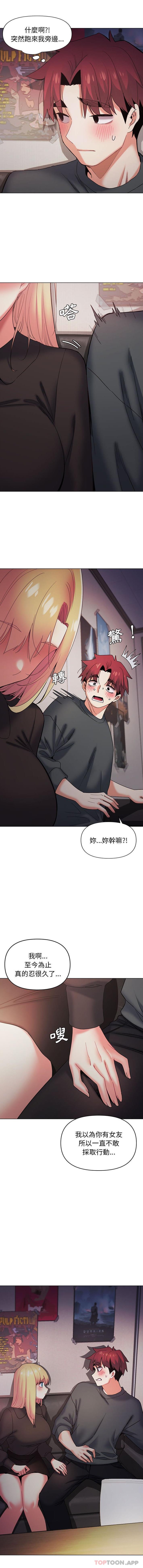 [韩国漫画] 大学生活就从社团开始  校园,女学生,巨乳大奶#[16P]-6