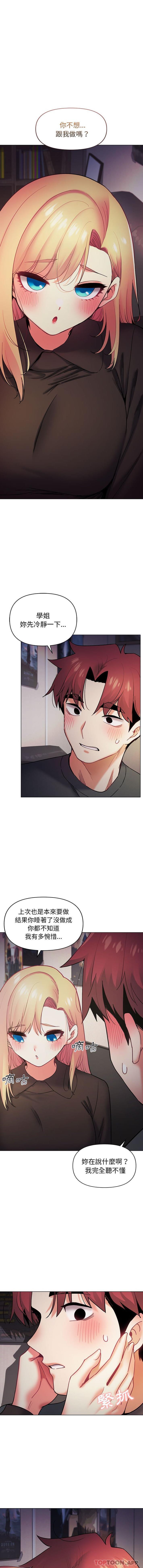 [韩国漫画] 大学生活就从社团开始  校园,女学生,巨乳大奶#[16P]-7