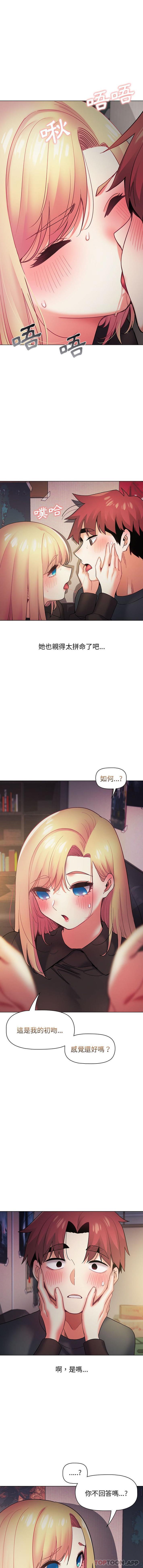 [韩国漫画] 大学生活就从社团开始  校园,女学生,巨乳大奶#[16P]-9