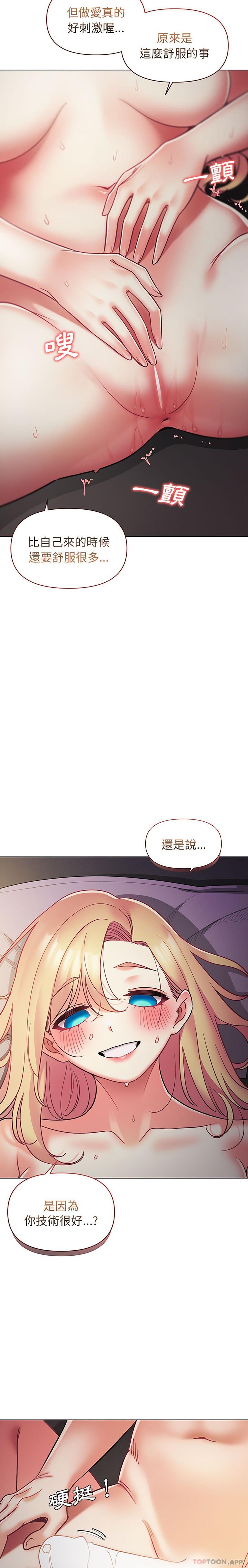 [韩国漫画] 大学生活就从社团开始  校园,女学生,巨乳大奶#[26P]-15