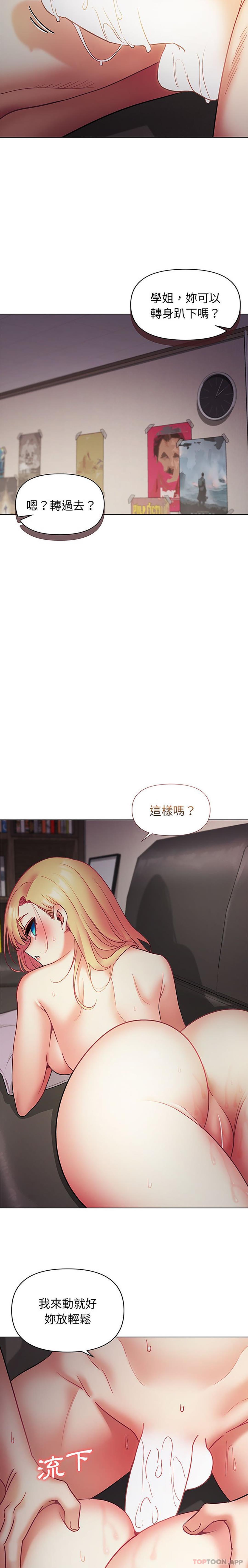 [韩国漫画] 大学生活就从社团开始  校园,女学生,巨乳大奶#[26P]-16