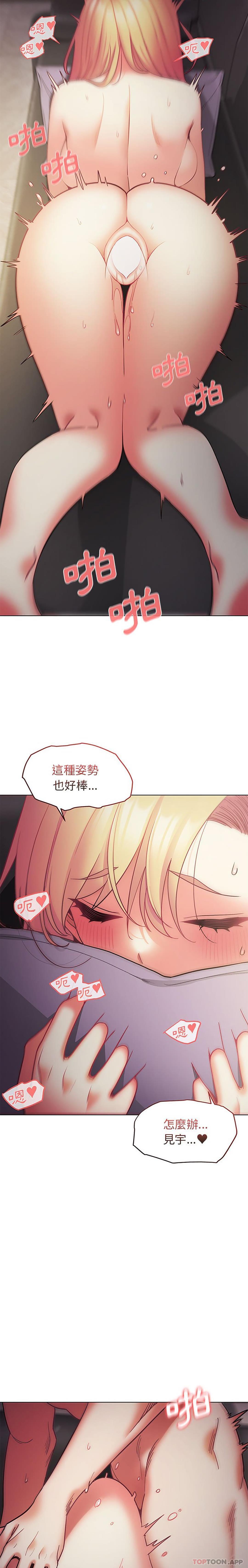 [韩国漫画] 大学生活就从社团开始  校园,女学生,巨乳大奶#[26P]-18