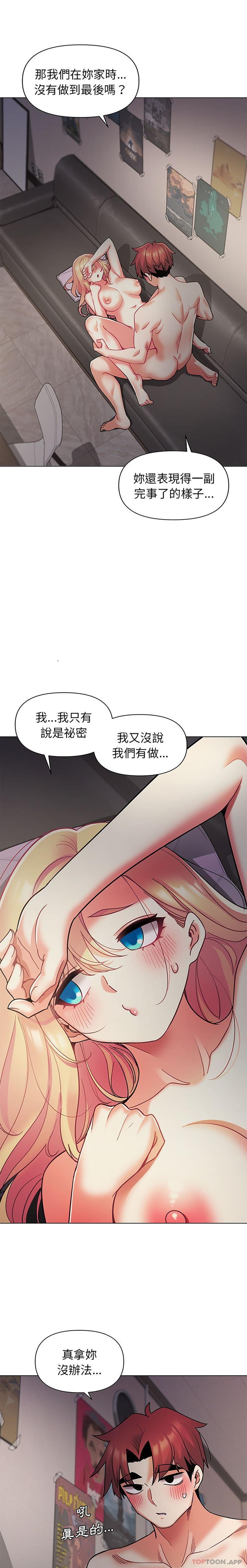 [韩国漫画] 大学生活就从社团开始  校园,女学生,巨乳大奶#[26P]-2